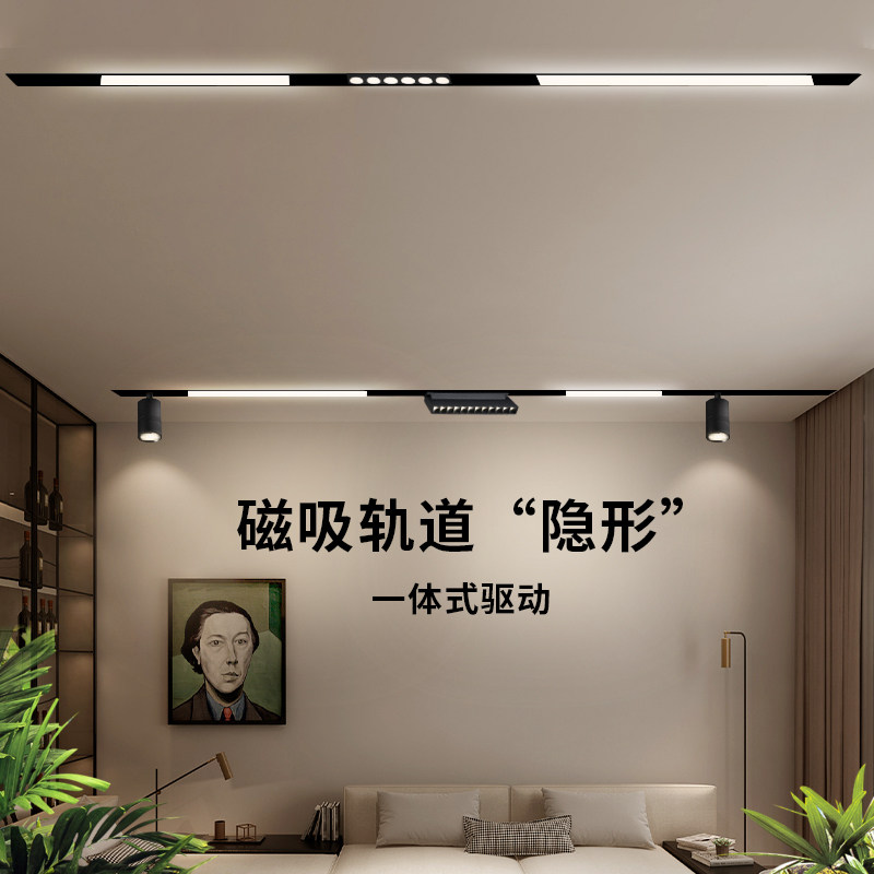 企艺稳定轨道灯嵌入式磁吸槽无主灯客厅照明磁性泛光慈溪格栅射灯