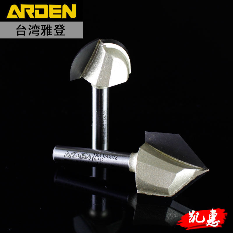 雅登90度V型刀圆底刀木工铣修边机刀头竹炭纤维板集成墙板折角刀