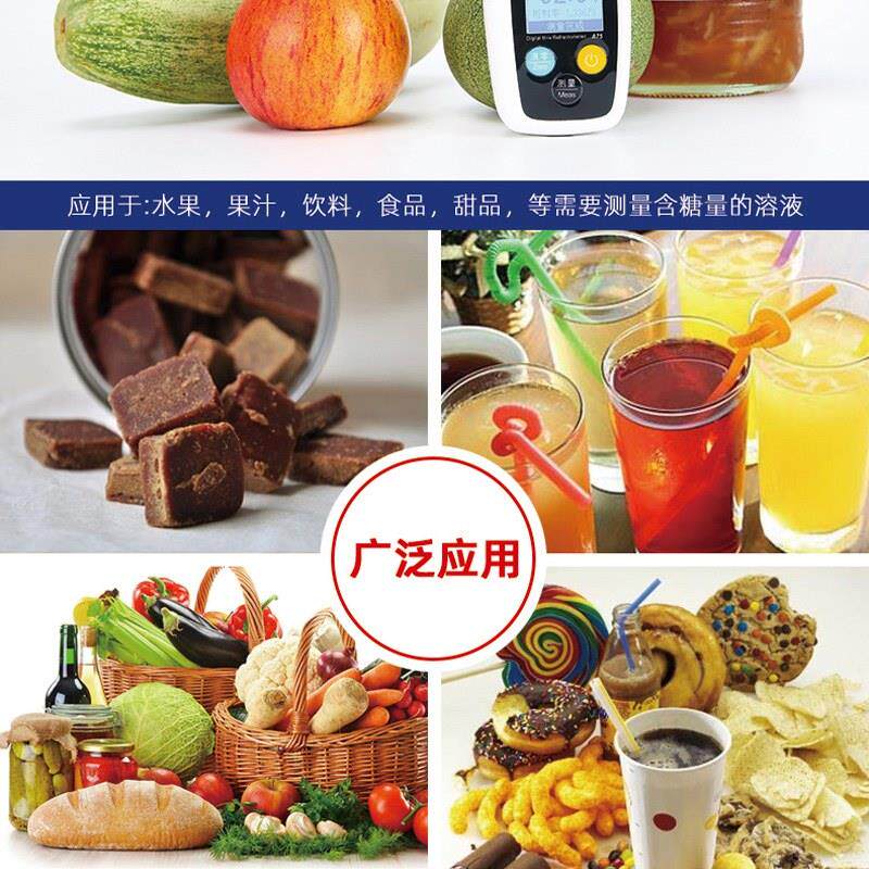 优利德A75手持糖度计数字式糖度水果测糖仪甜度分析仪小型家用型