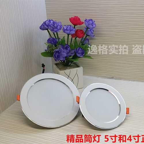led筒灯天花灯嵌入式15-16公分5寸15w暗装4寸12CM开孔12W18W店铺