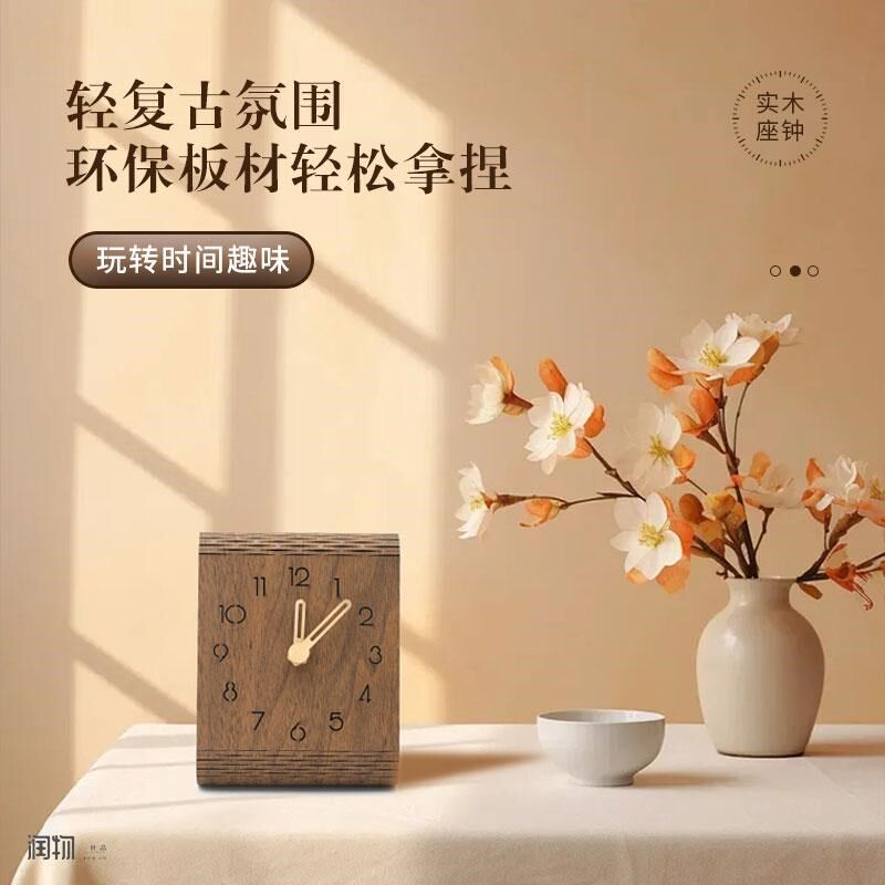 简约台式座钟桌面时钟摆件台钟卧室客厅玄关静音原木风钟表装饰品