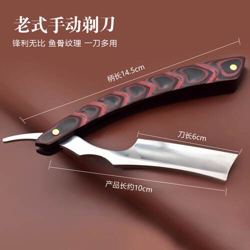 手动男士刮脸胡须刀修面部剃刀家用刮脸刀理发店专用老式刮刀清洁
