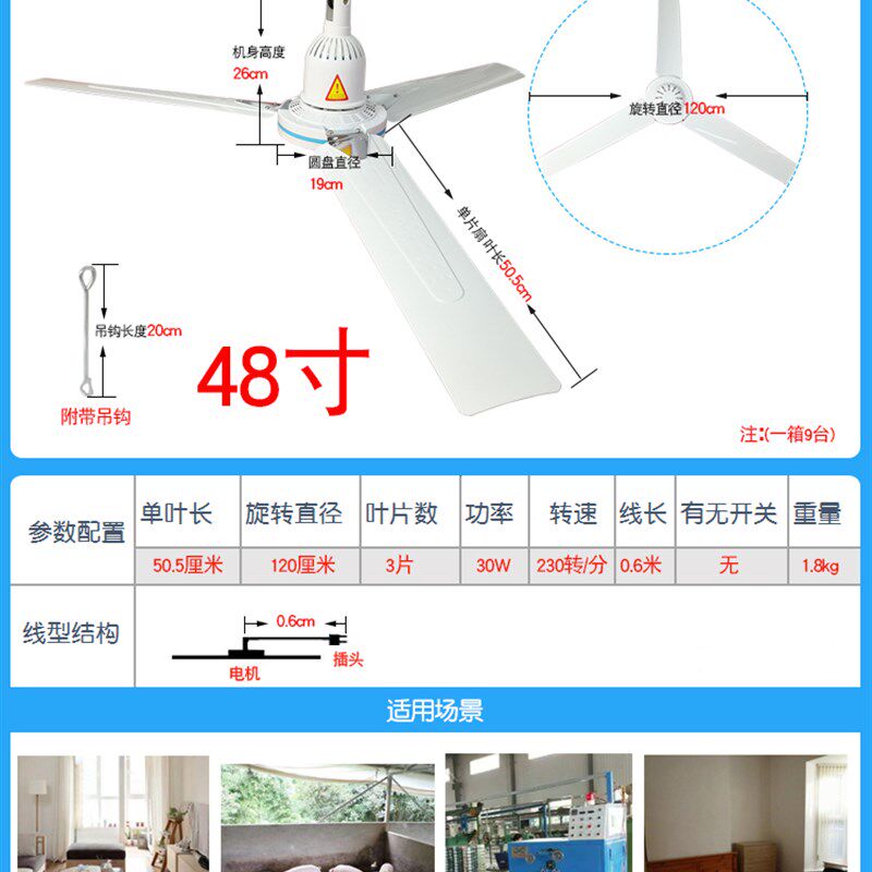 长城吊扇1200mm静音家用客厅电扇工厂塑料厨房餐厅大风力48寸吊扇