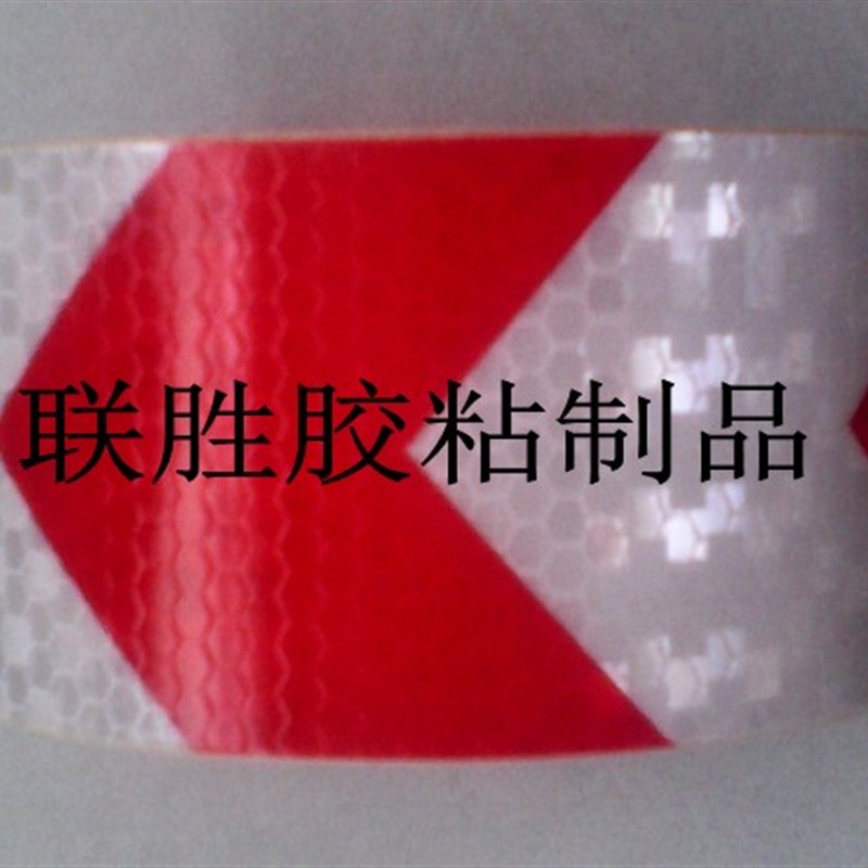 红白色箭头反光胶带宽50mm高强车身反光警示胶条10cm自粘贴防水