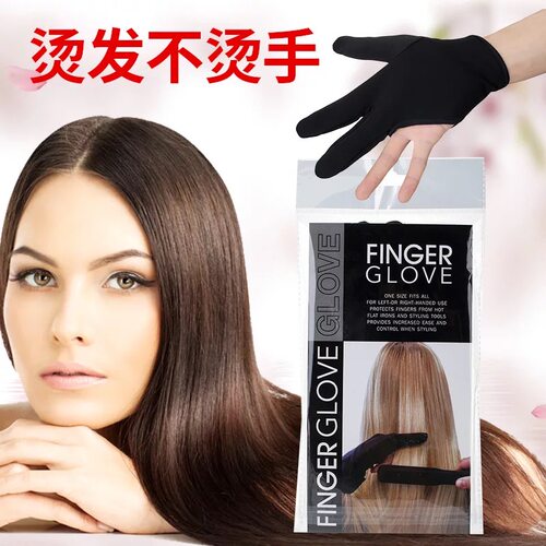 夹板卷棒造型防烫专用三指手套 防烫三指套三指叉隔热手套耐高温