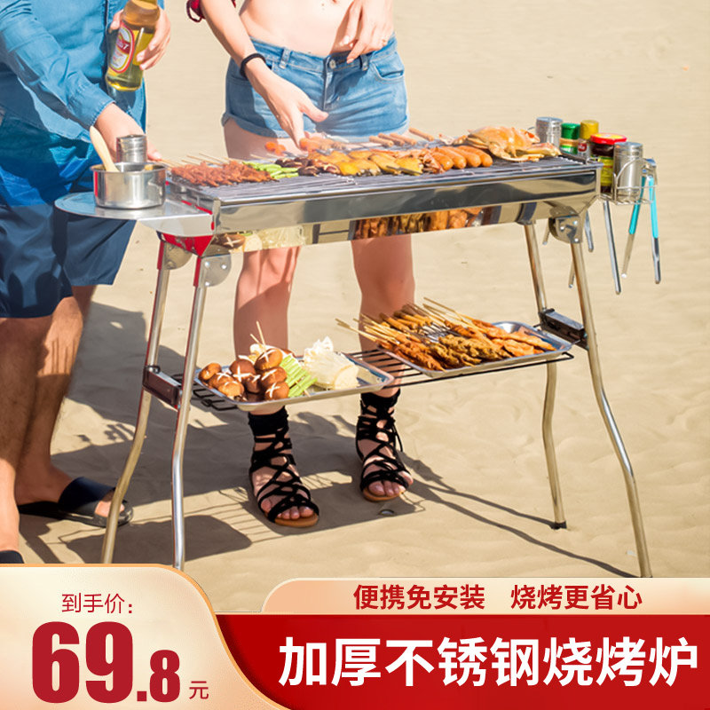 烧烤架家用烧烤炉户外烧烤架子不锈刚大号全套工具用品碳烧烤炉子