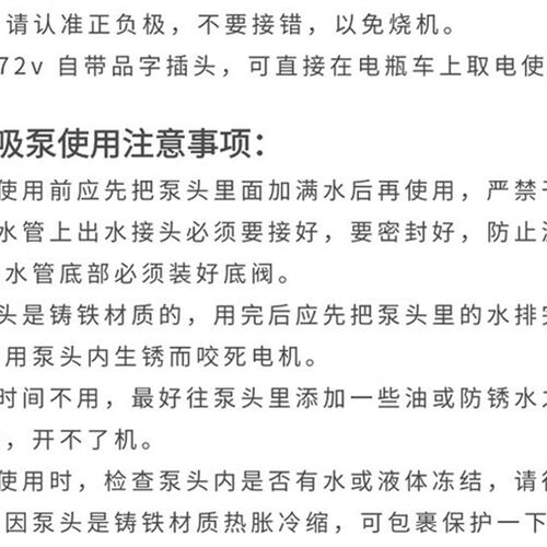 玉兔直流自吸抽水机家用农用浇灌水井12v24v48V60V72伏电动车水泵