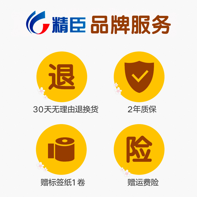 精臣B21食品生产日期打码机蛋糕面包店商品配料说明打价格标签机