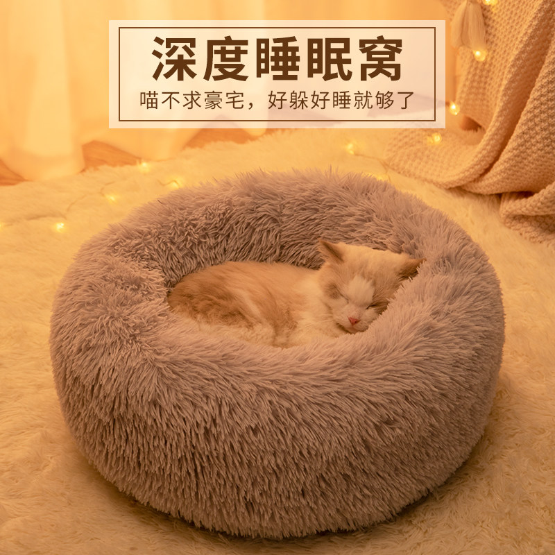 猫窝冬季保暖狗窝四季通用猫咪宠物垫子大型犬小狗沙发泰迪睡觉牀