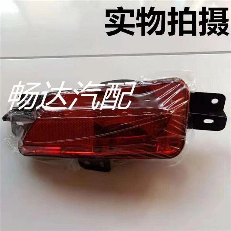 适用13款东风标致408后雾灯后杠灯总成警示灯左右后保险杠灯总成