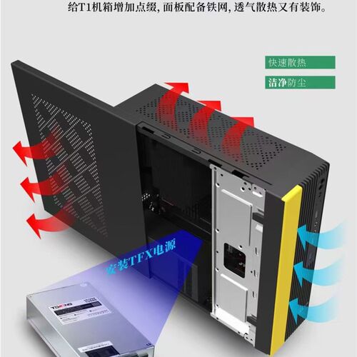 ATX五色鱼T2空机箱
