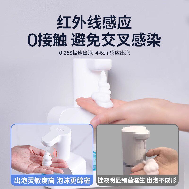 soip自动感应泡沫洗手液机电动起泡挂壁式儿童皂液器