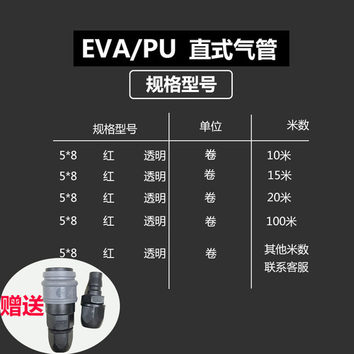 气动软管8EVA风管PU气管10/20/100足米带接头空压机直管高压管
