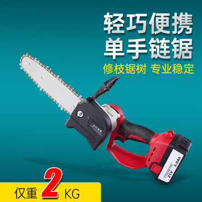 锐尔背负式锂电手持式电锯户外伐木无刷充电式链锯家用小型单手锯