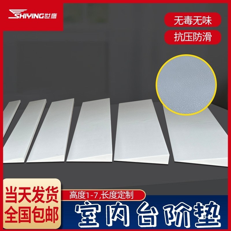 汽车上车台阶垫门槛垫橡胶斜坡垫板阶梯垫2.5cm3cm三角路沿坡度垫