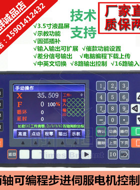 CM40步进伺服两轴闭环控制器数控床点胶磨床铣床雕刻自动TC55V86