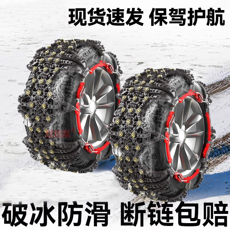 适用于长安汽车防滑链CS75/55/35PLUS逸动UNI-V/K逸达轮胎雪地