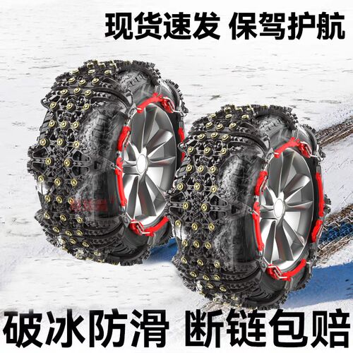 适用于长安汽车防滑链CS75/55/35PLUS逸动UNI-V/K逸达轮胎雪地