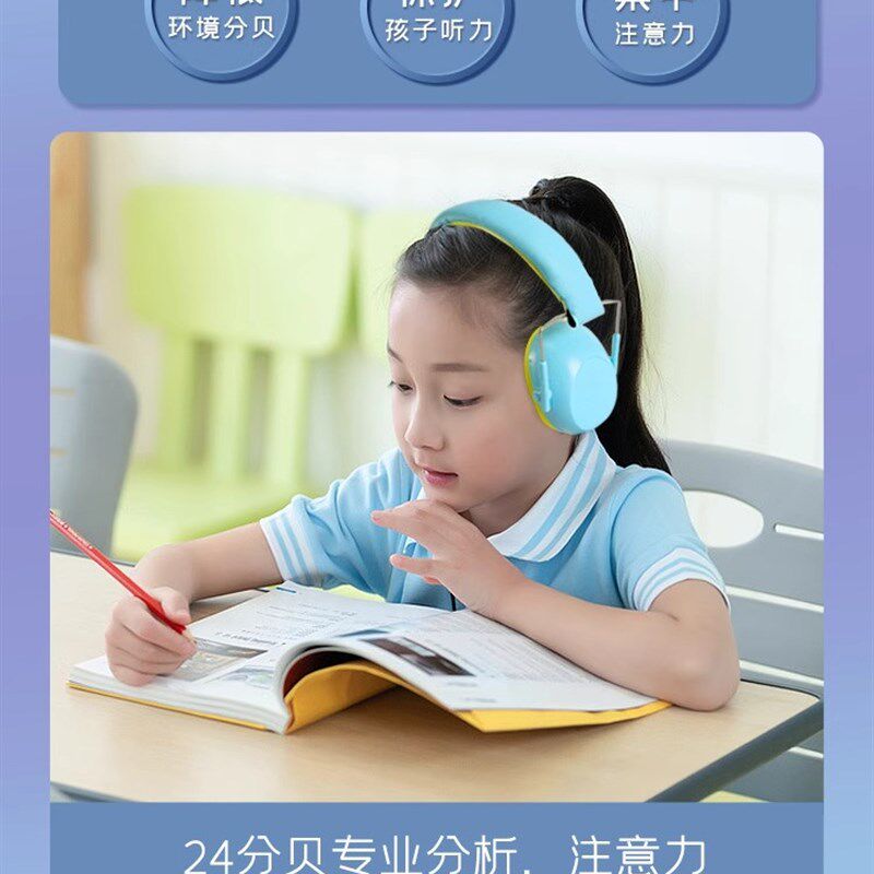 儿童隔音耳罩降噪耳机专业打架子鼓学习睡觉宝宝坐飞机防噪音神器