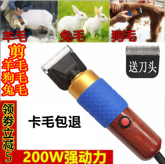 插电款200W大功率电动羊毛剪调速绒山羊推剪宠物推剪长毛兔剪毛机