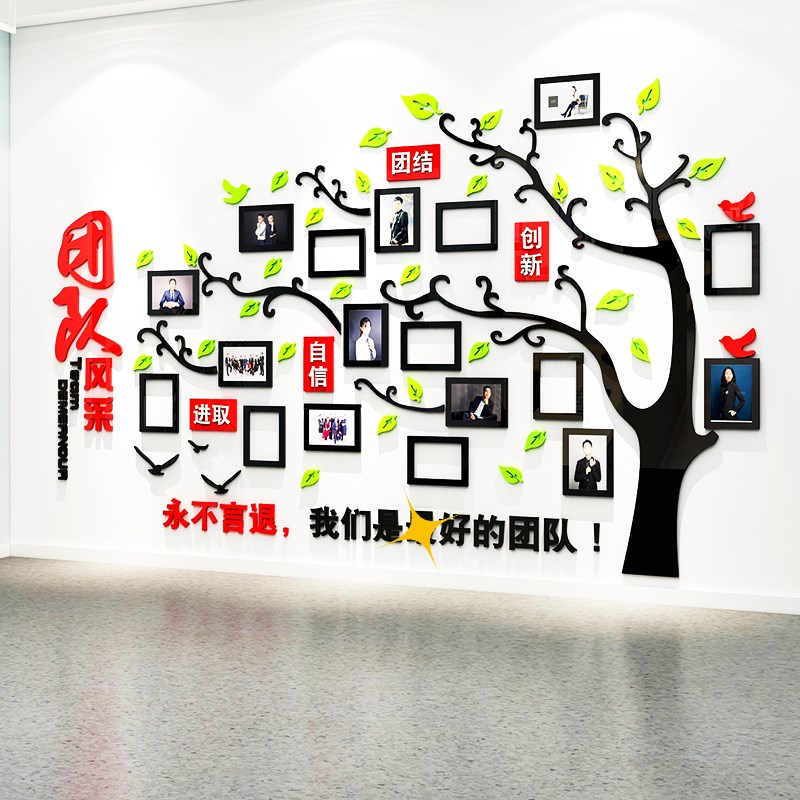 公司团队照片墙贴纸相框员工风采展示背景办公室墙面装饰企业文化