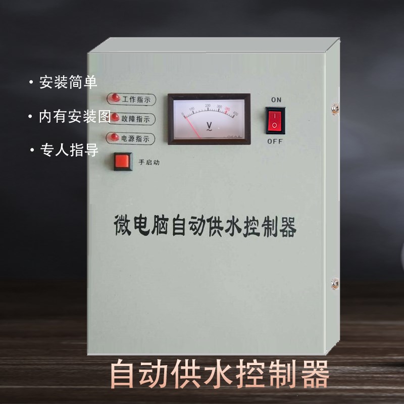 云丰智扬程包邮无塔设备罐水池水塔电接点压力表自动供水控制器