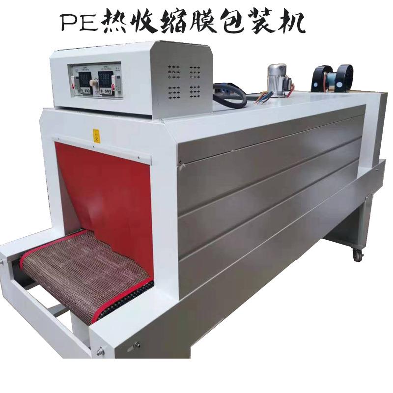 PE膜热收缩包装机矿泉水包装机玻璃水打包机BS5040温州包装机