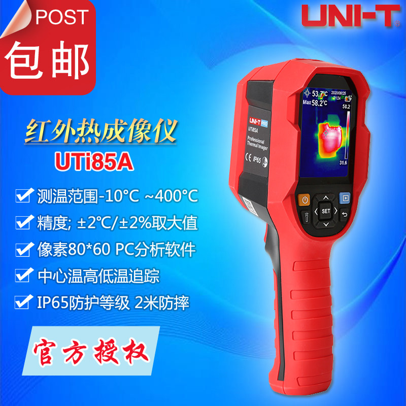 优利德工业级可视红外热成像仪UTi85A空调暖通汽车维修电路板测温