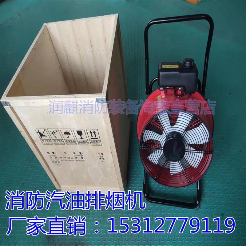 消防正压式排烟机 移动式排烟机 汽油排烟机 隆鑫发动机排烟机