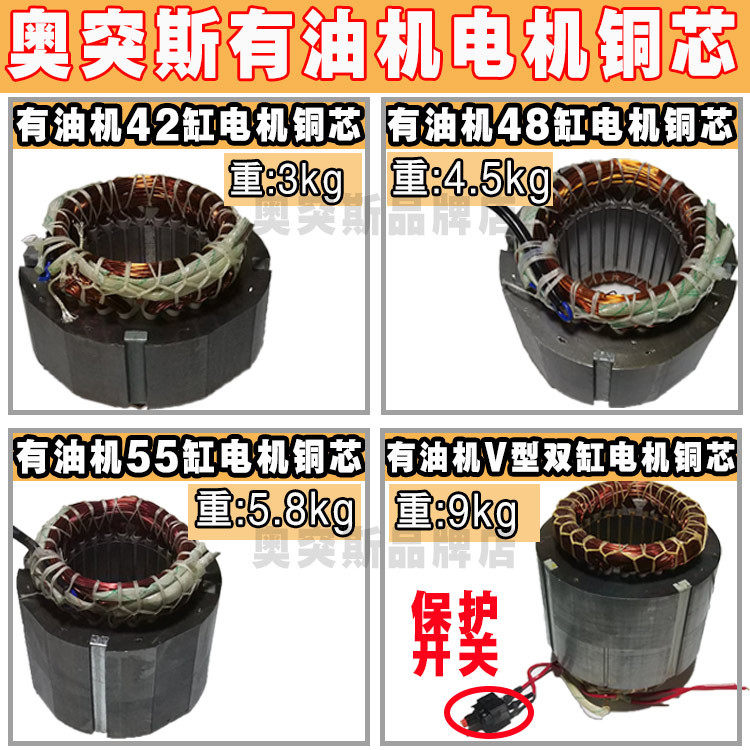 奥突斯机油空压机气泵电机有油机铜线电机线芯铜线铝线线圈压头