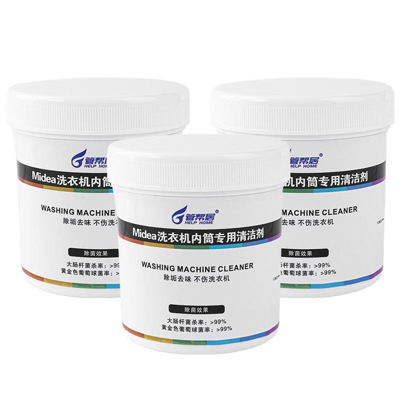 洗衣机清洁剂消毒杀菌除垢滚筒波轮美的全自动内筒槽清洗剂