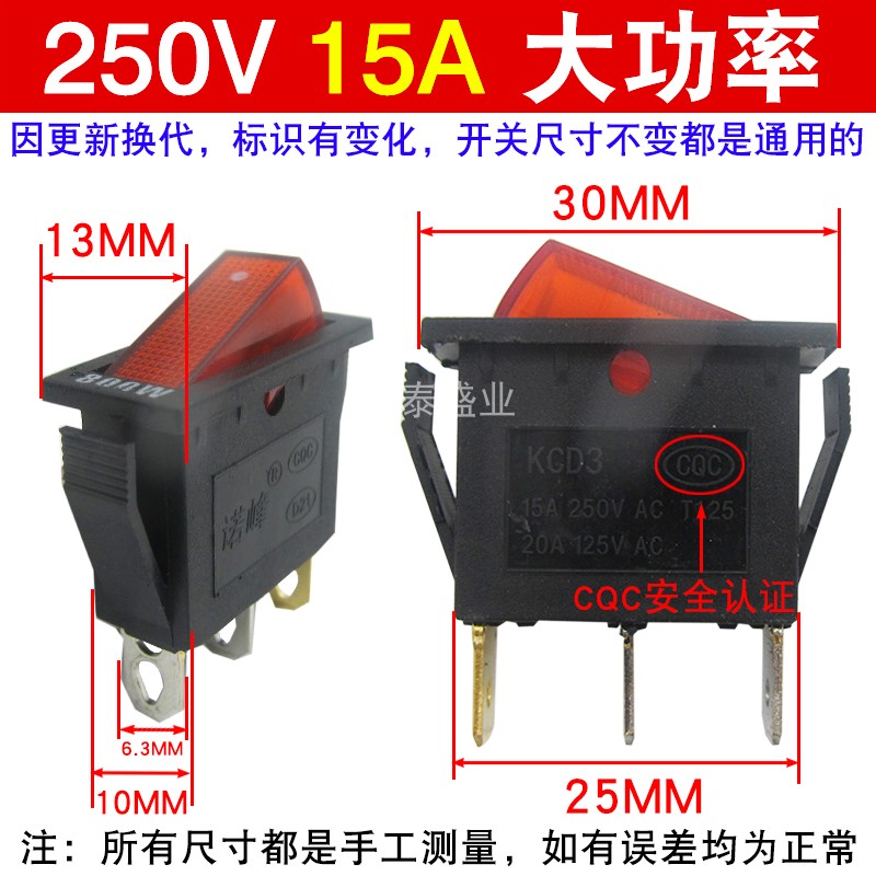 多星锅电炒锅电火锅开关插座纯铜连接线通用800W电锅开关原厂配件图片