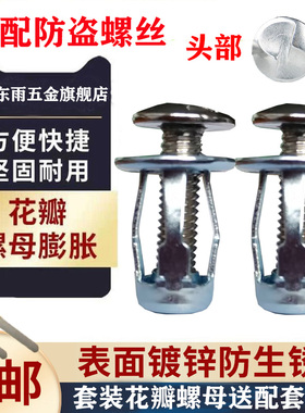 标准车牌照防盗螺母花瓣膨胀螺母铁皮薄板方管坚固灯笼膨胀拉铆母