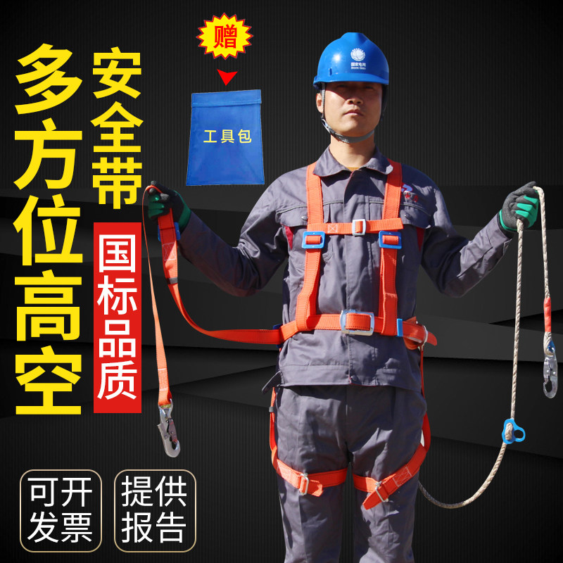 高空施工作业安全带欧式全身五点式电工腰带防坠落户外建筑工地用