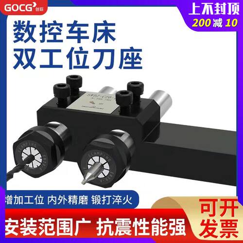 数控车床刀架钻夹钻头打孔夹具钻夹头钻套钻孔套双工位辅助刀座