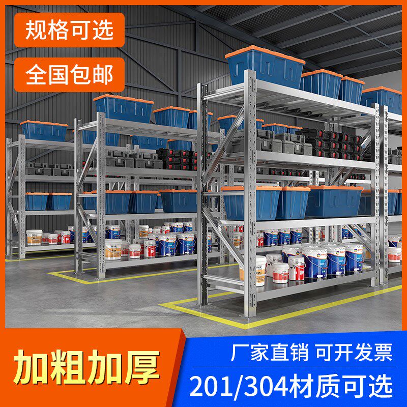 304不锈钢重型货架仓储仓库商用多层置物架库房冷库地下室储物架