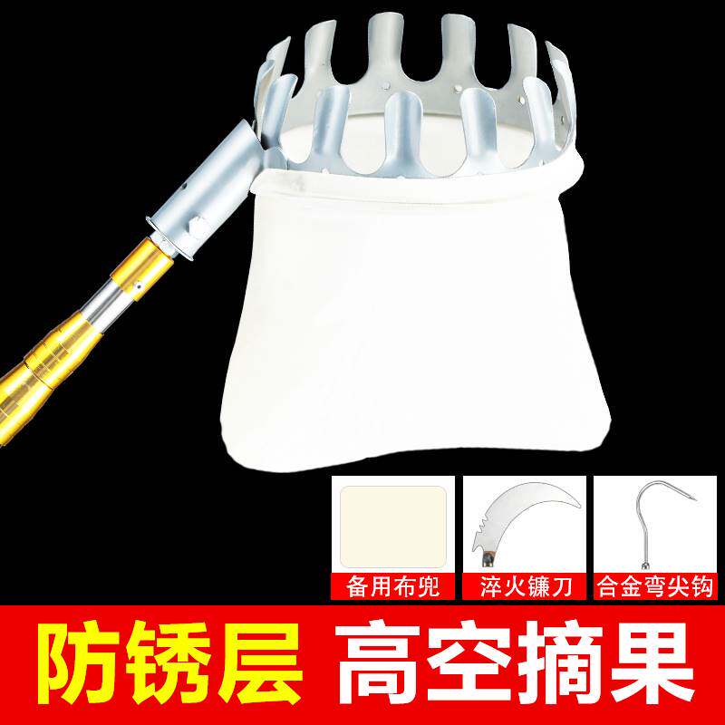 摘水果神器伸缩杆摘李子桃子枇杷果子摘果器芒果杏子高空采摘工具