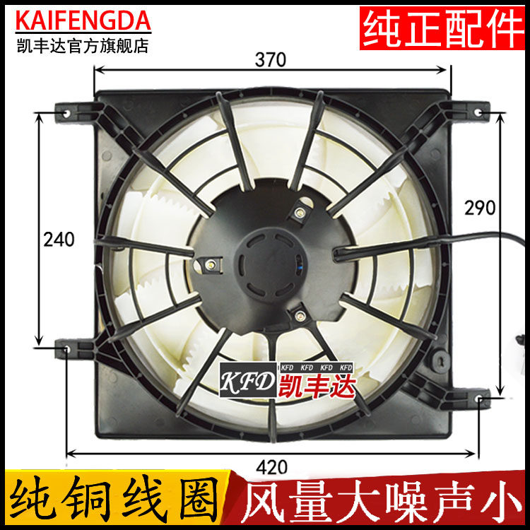 长安铃木天语SX4锐骑尚悦冷凝器电子扇空调散热水箱风扇总成原装