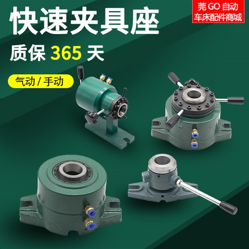 气动夹座手动夹头座快速夹具座精密立式卧式15202532型分度夹头座