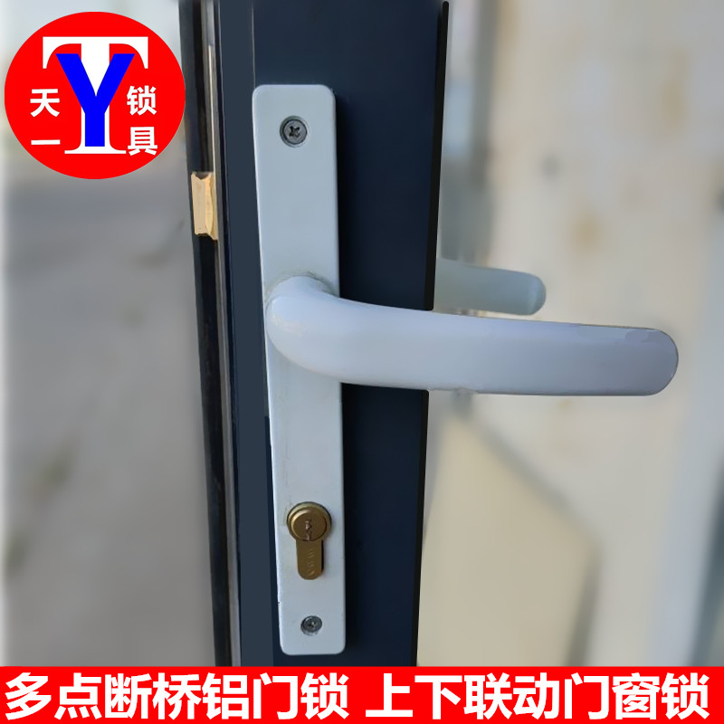 上下孔多点锁断桥铝门窗锁 8534/8529/9234/9229联动锁阳台塑钢锁