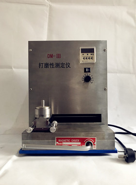 DM-III打磨性测定仪油漆腻子打磨国家标准GB/T1770-2008