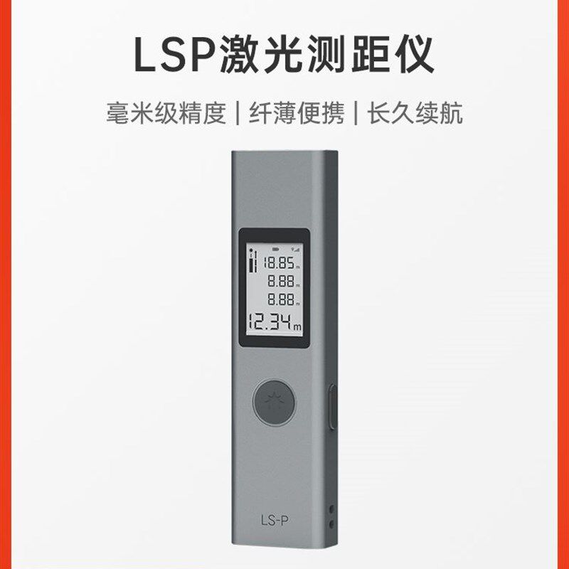 杜克激光测距仪红外线测量仪器电子尺测量尺量房仪高精度激光尺