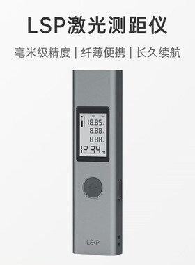 杜克激光测距仪红外线测量仪器电子尺测量尺量房仪高精度激光尺