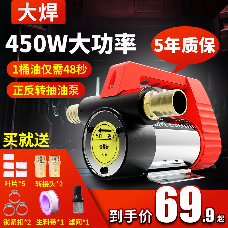 电动抽油泵柴油正反转抽油机2412V220伏吸油器加油泵电动油泵小型