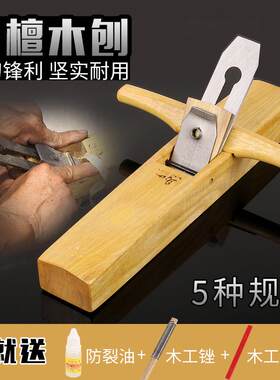 传统木匠工具刨子木工刨红木刨黄檀木刨刀推刨手工刨光刨木工套装