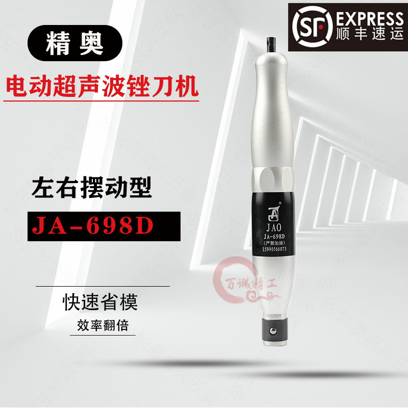 专业省模机电动超声波往复式左右摆锉刀机抛光吊磨机配精奥手柄