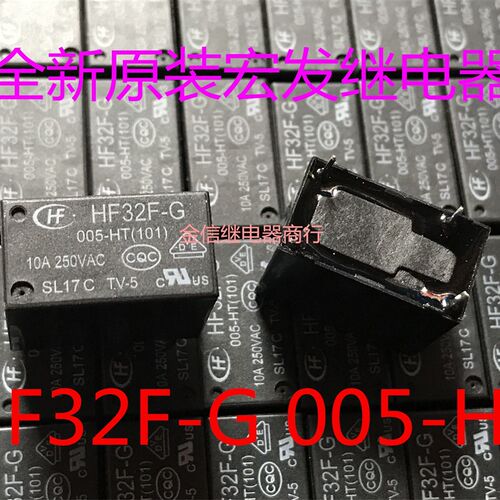 HF32F-G 005/012-HT 全新原装正品宏发继电器10A 一组常开 可直拍