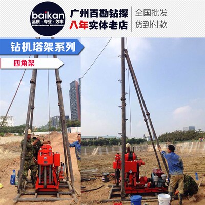 钻塔 塔架 四角塔 三角塔 钻机四脚架 龙门架加厚货到付款 不包邮