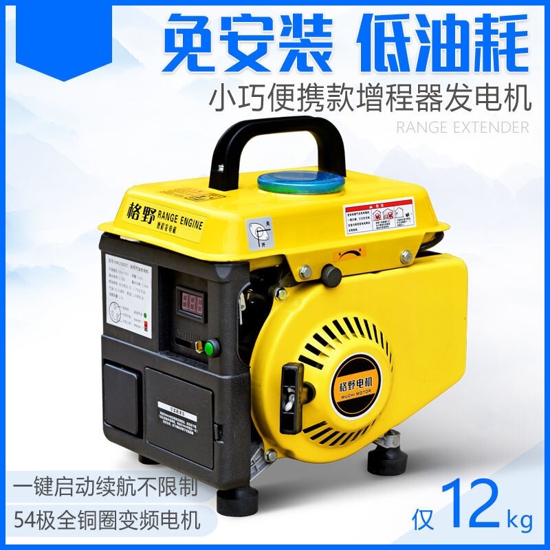 车载发电机免安装增程汽油发电机两轮48V60V72V电瓶车手提小型
