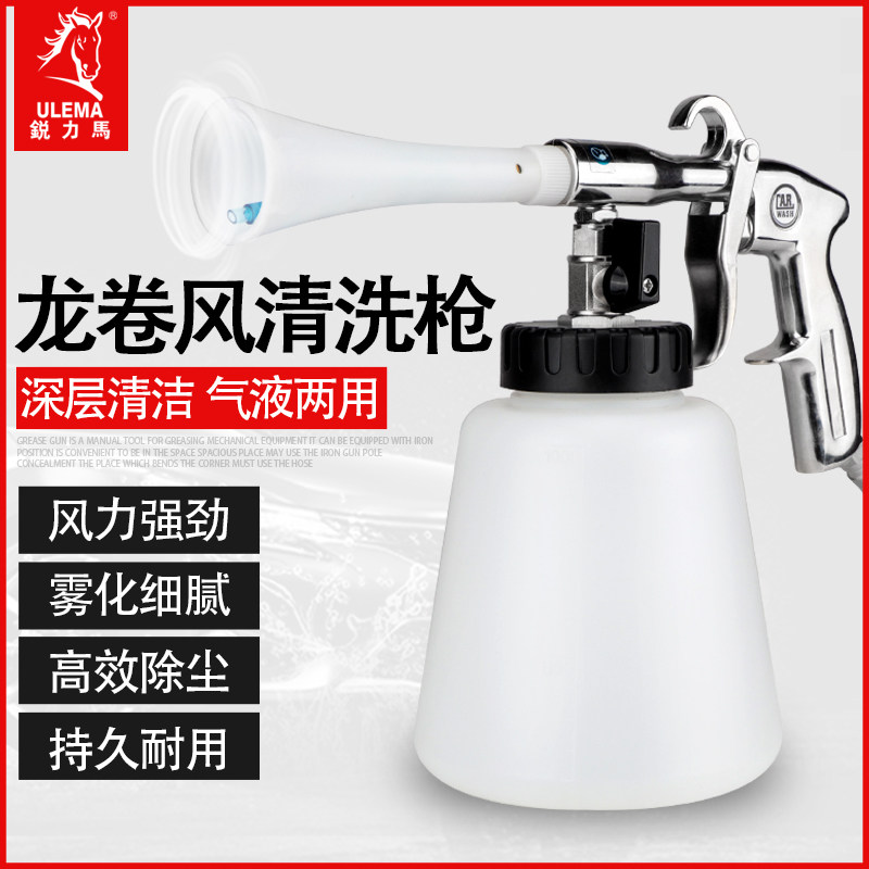 龙卷风气动清洗枪吹尘泡沫水枪高压气动工具家用洗车打蜡抛光专用